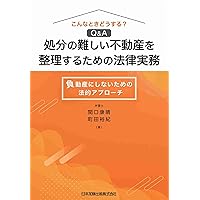 フローチャートで分かる 不動産の共有関係解消マニュアル | 渡辺